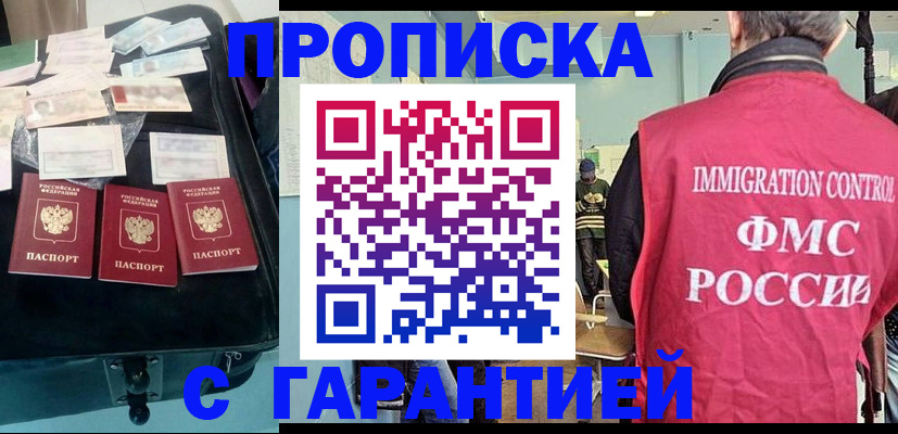 миграционный учет в Чебаркуле