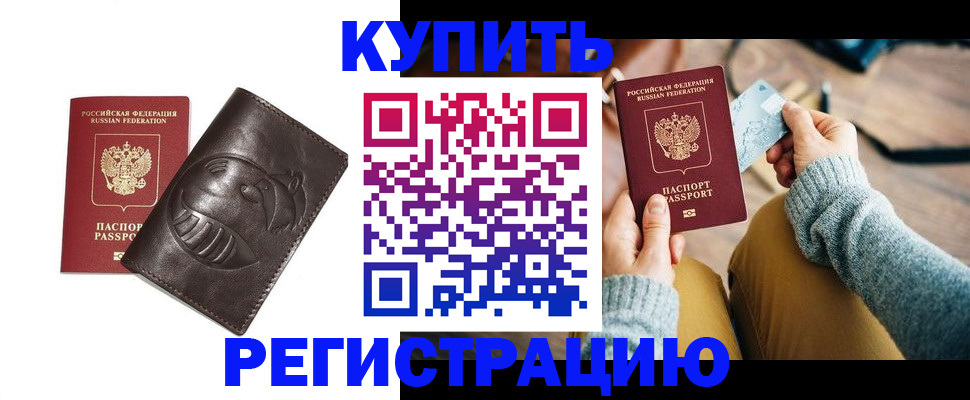 временная регистрация госуслуги в Чебаркуле