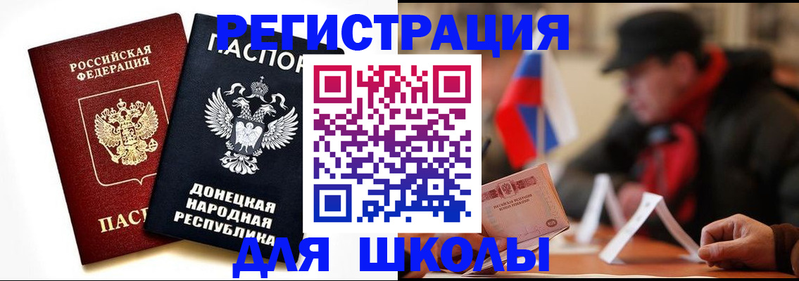 прописка 2025 в Чебаркуле